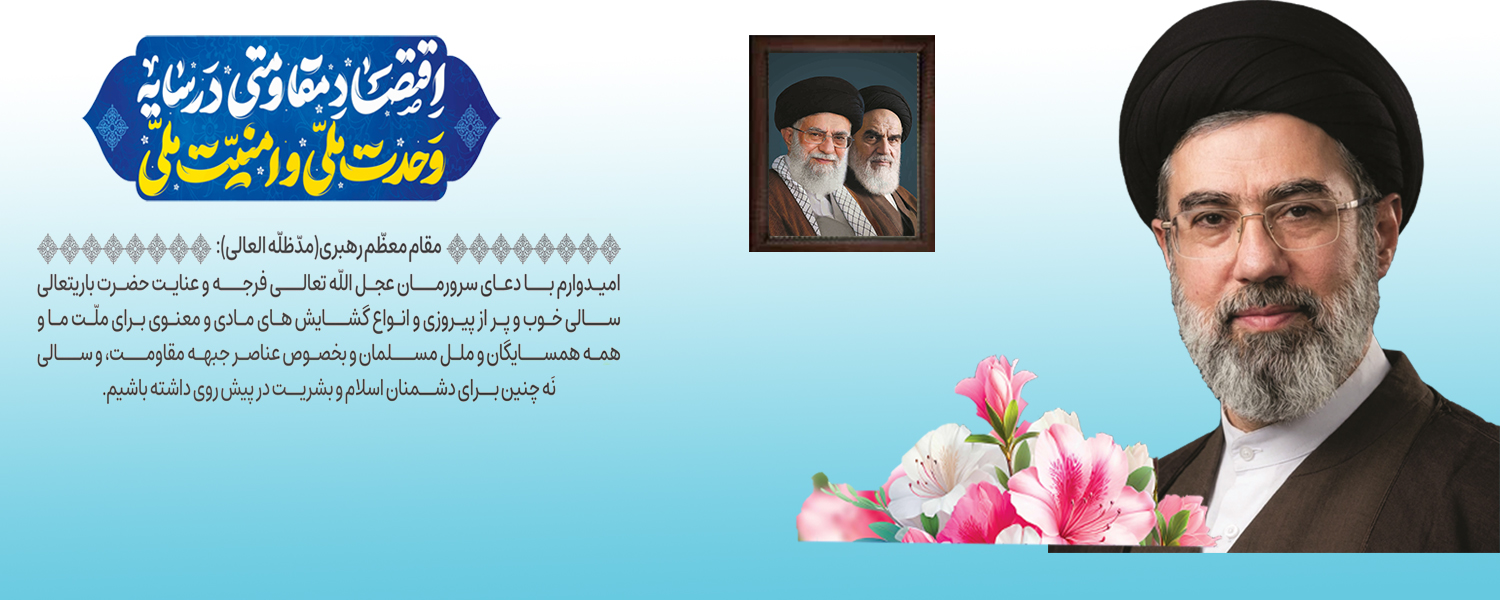 شعار سال 1405